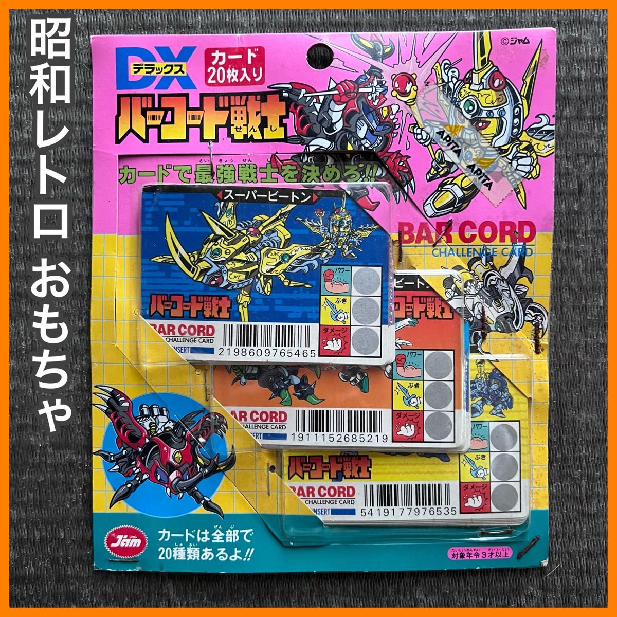 伝説巨神イデオン DXバラエティーセット ビンテージ 昭和レトロ レア