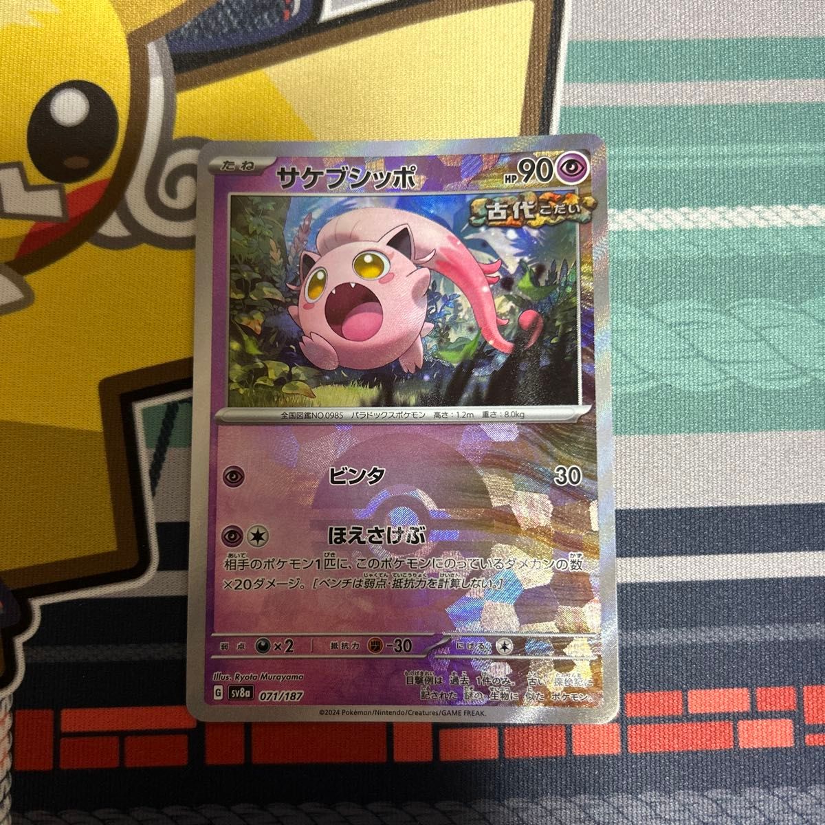 ブイズ モンスターボールミラー フルコンプリート テラスタルフェスex