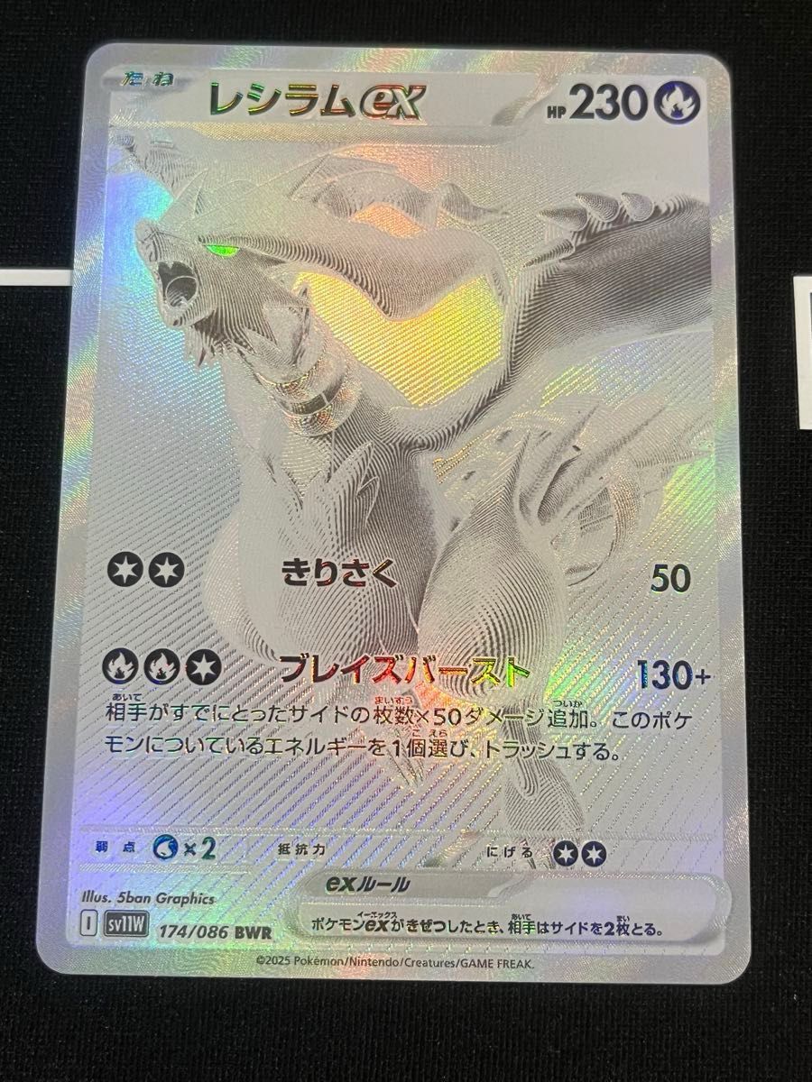 ポケモンカード レシラム 金 UR EBB EXバトルブースト XY・BWシリーズ