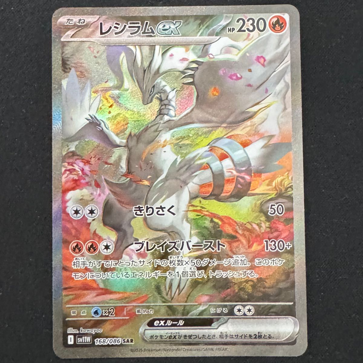 レシラムex PSA10 SAR ポケモンカード | Shop at JDirectItems