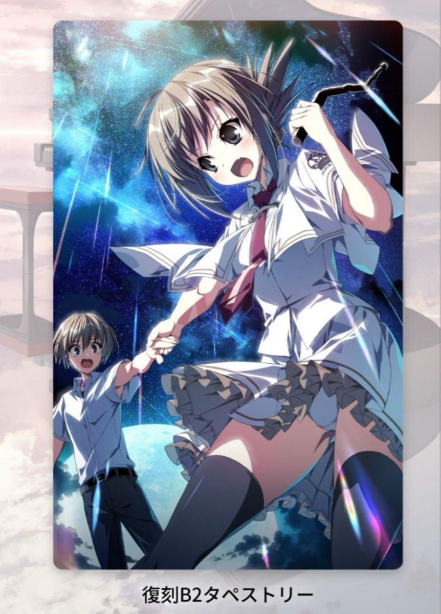 素晴らしき日々 ~不連続存在~