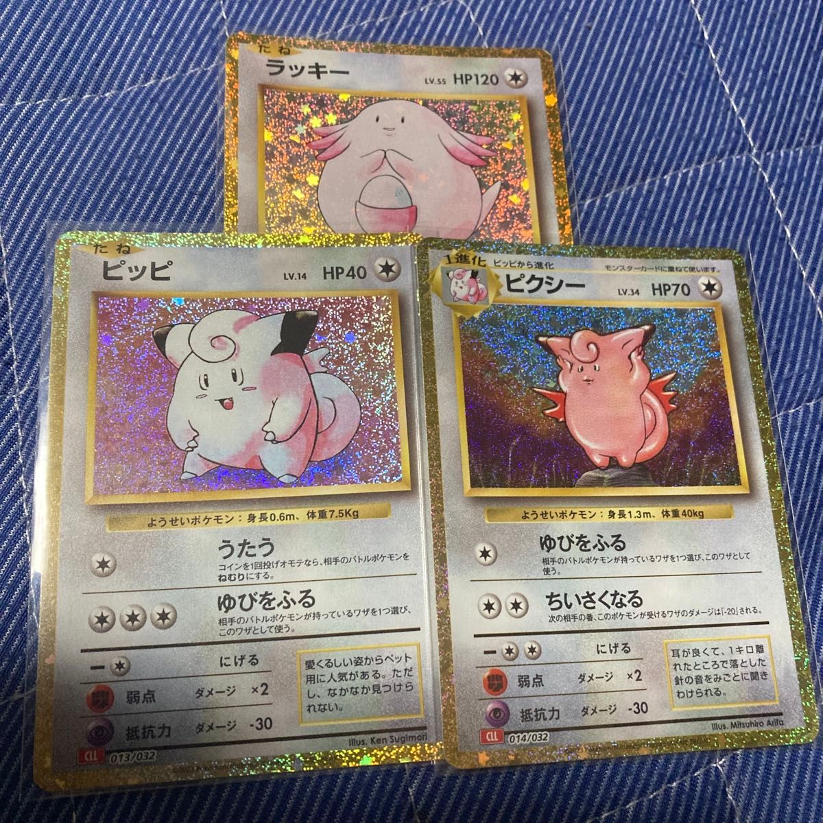 ピクシー ピッピ ラッキー ポケモンカード 旧裏面 | Shop at