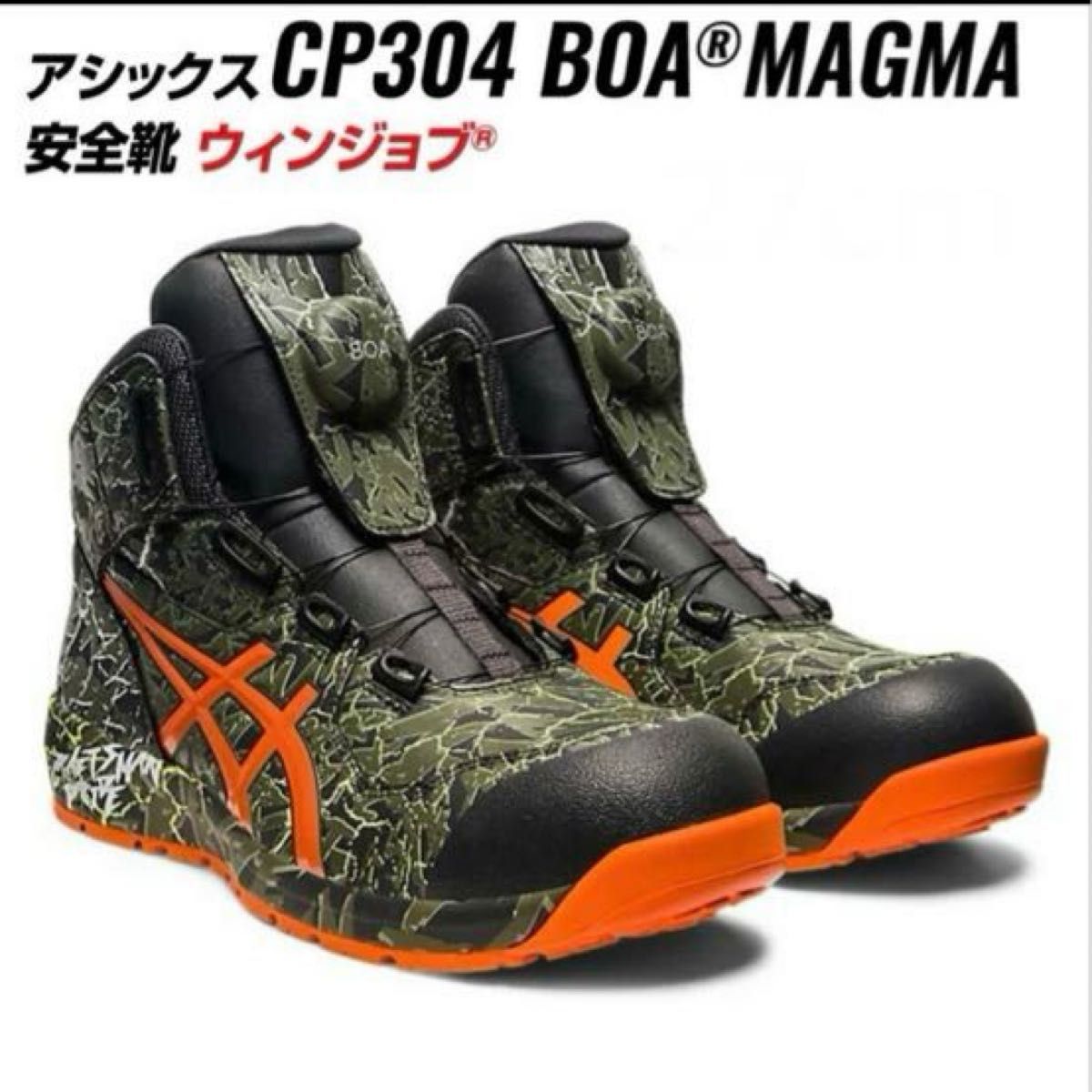 ASICS BOA CP304 2023年 限定色 パイソン柄 26、5cm ASICS BOA CP304