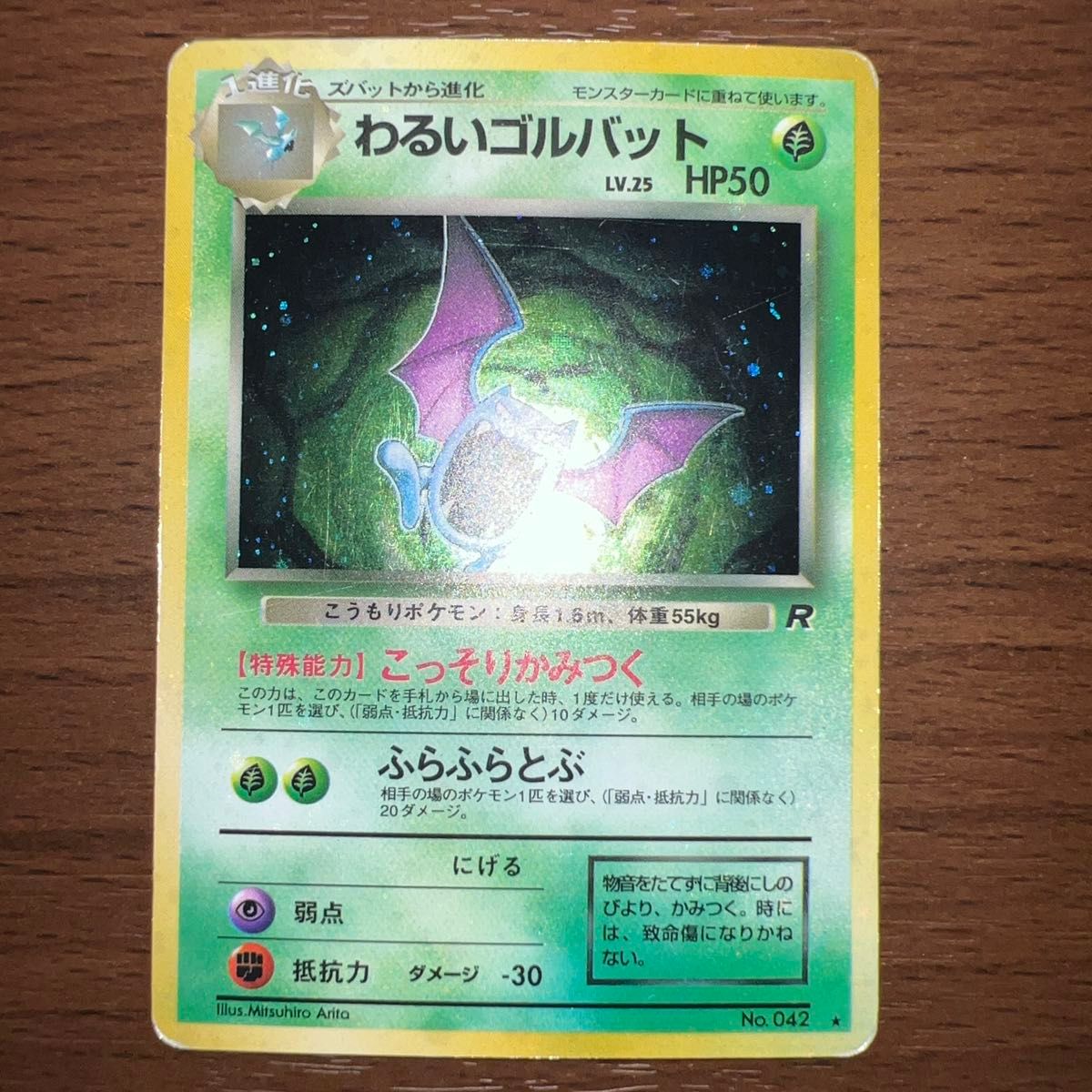 ギャラドス ☆ 第1弾拡張パック ポケモンカード 旧裏 キラ | Shop at