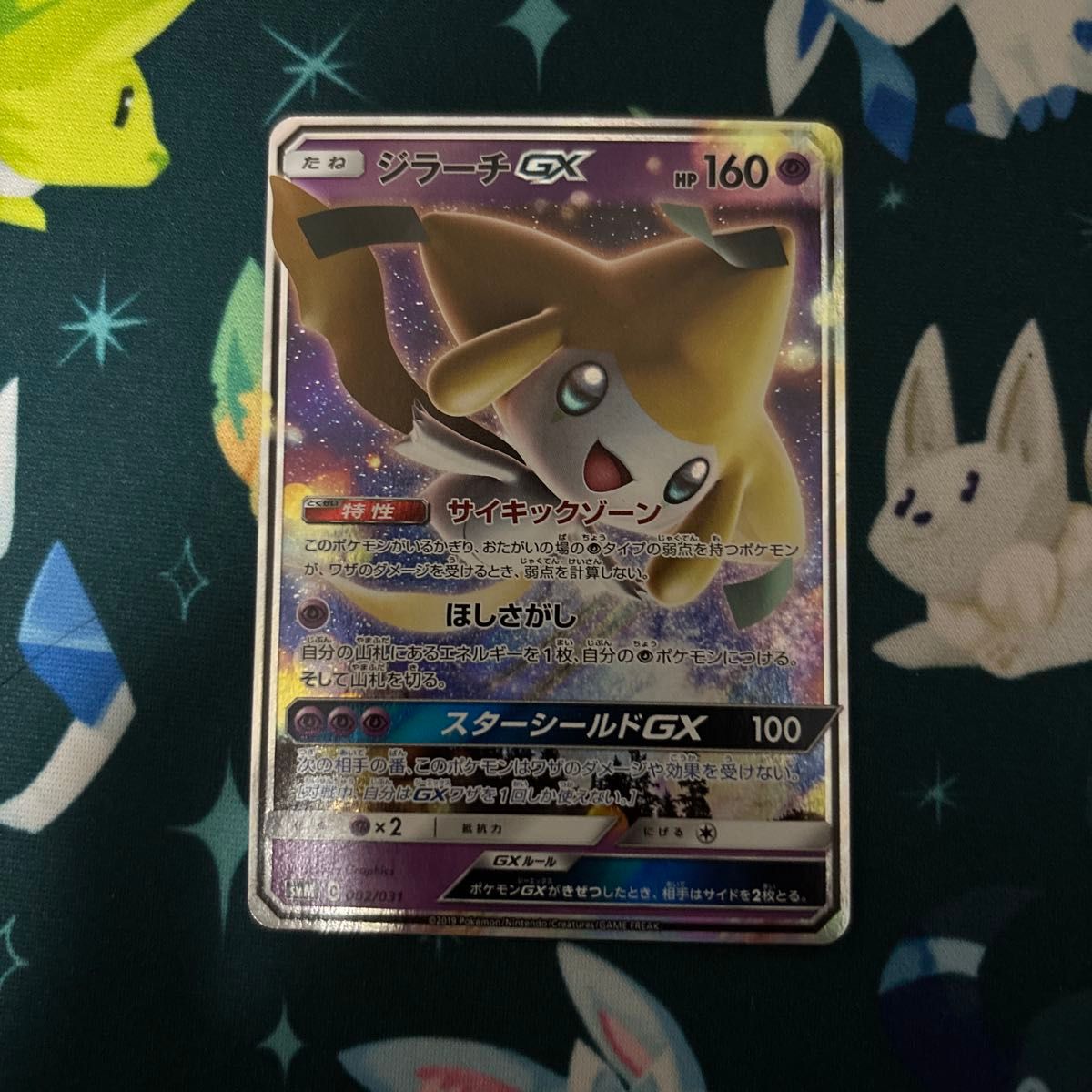ポケモンカード　SM4A ピカチュウ ピカドロー ポケモンカード ピカチュウ ポケモンカードゲーム ピカドロー 超次元の