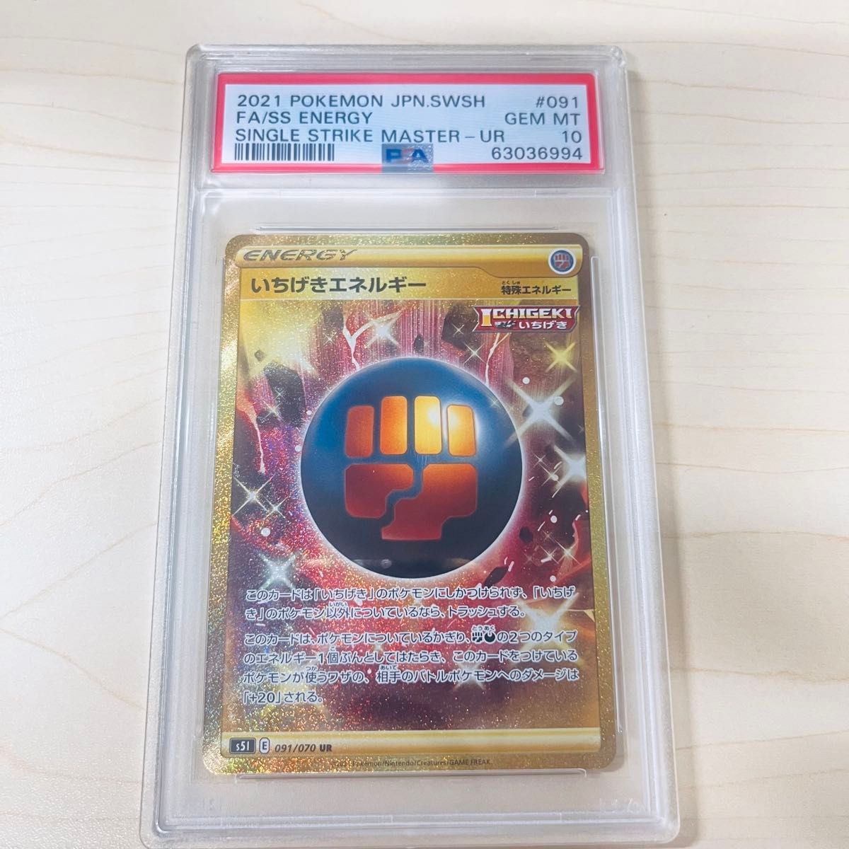 ライチュウ マスターキット PSA10 ポケモンカード 世界で21枚 | Shop