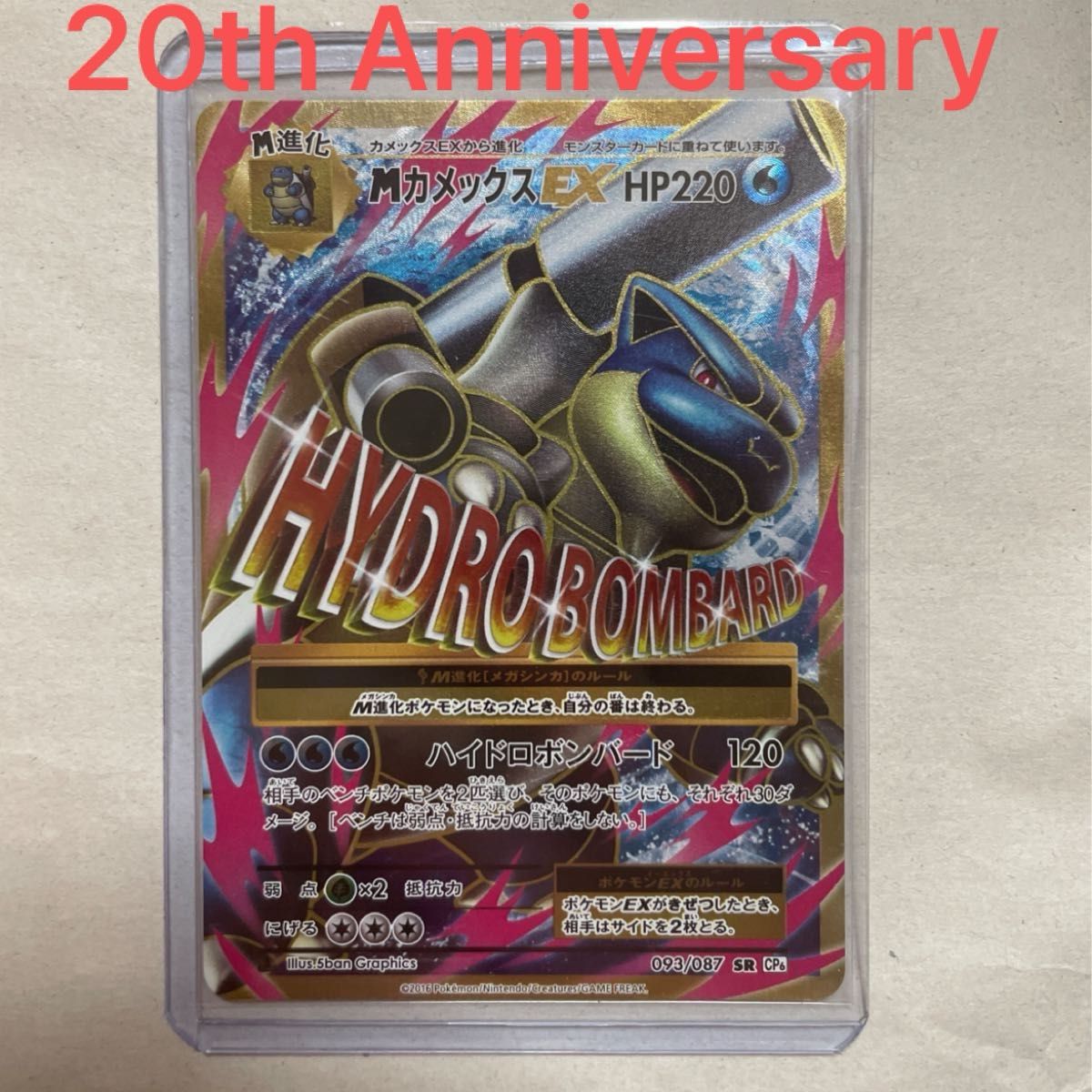 PSA8】リザードン LV.76 20th Anniversary【ポケモンカード】Charizard