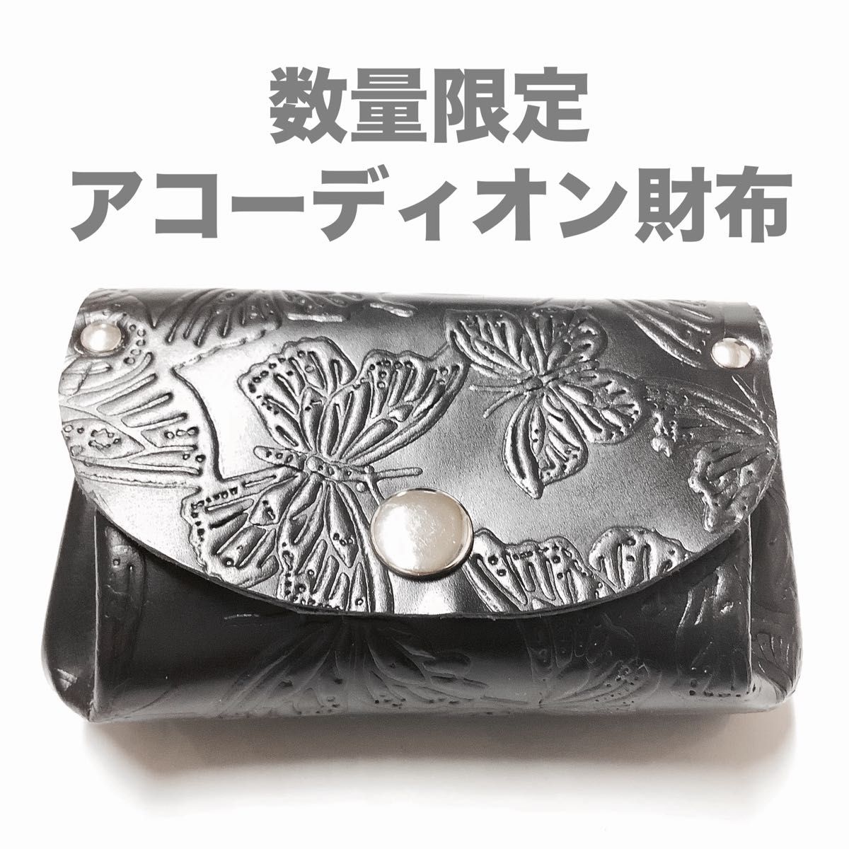 新品未使用 皇居財布 小銭入れ 黒 菊の御紋入り コインケース ブラック