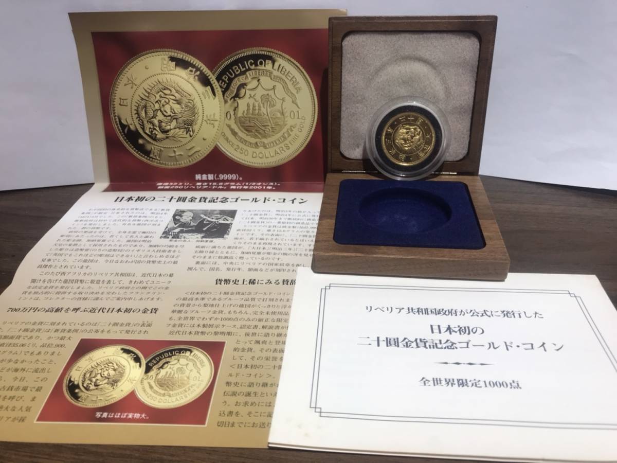 リベリア 金貨