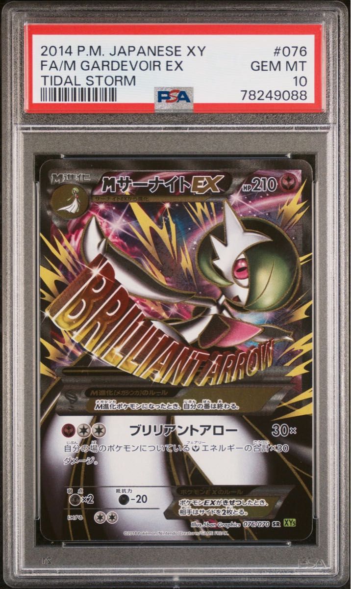 引退品]ポケモンカード PSA10 シングルまとめ売り | Shop at