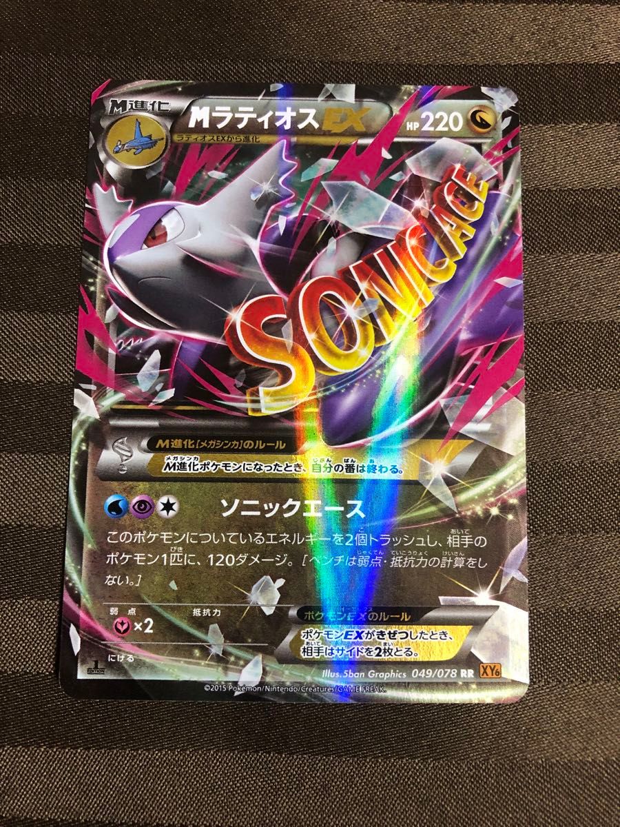 ポケモンカード/XY6) ラティオスEX/RR/048/078 | Shop at JDirectItems