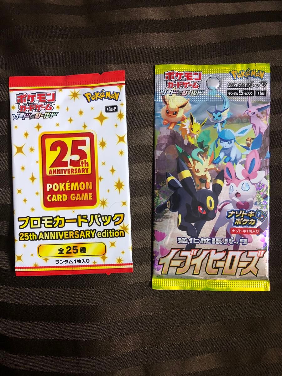 ポケモンカードゲーム プロモカードパック 25th ANNIVERSARY edition