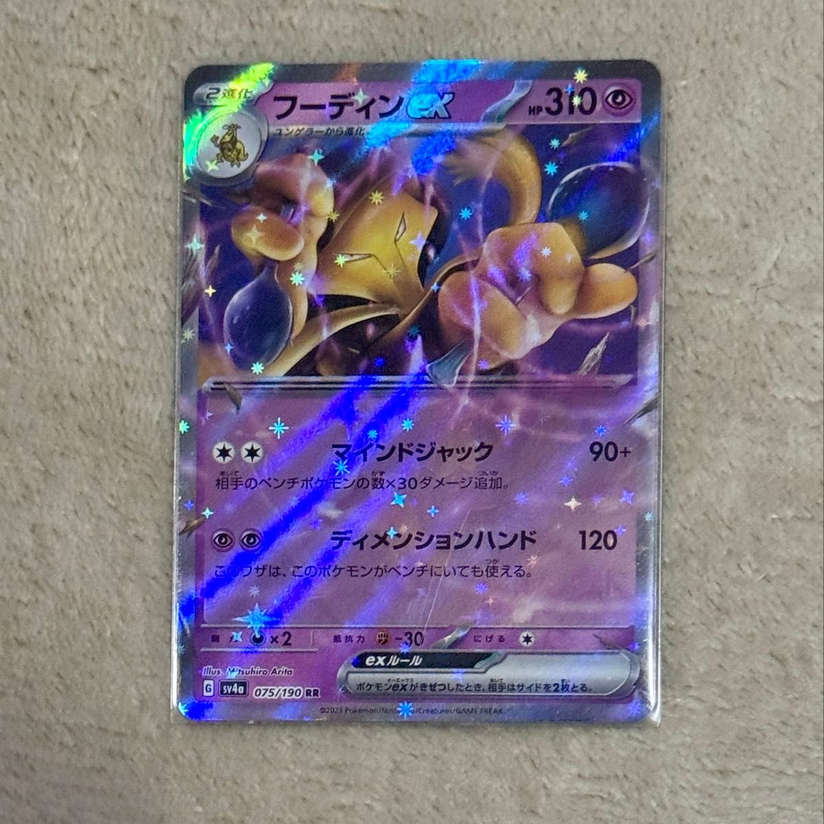 ポケモンカード ポケカ SR RR EX まとめ売り 6枚セット | Shop at