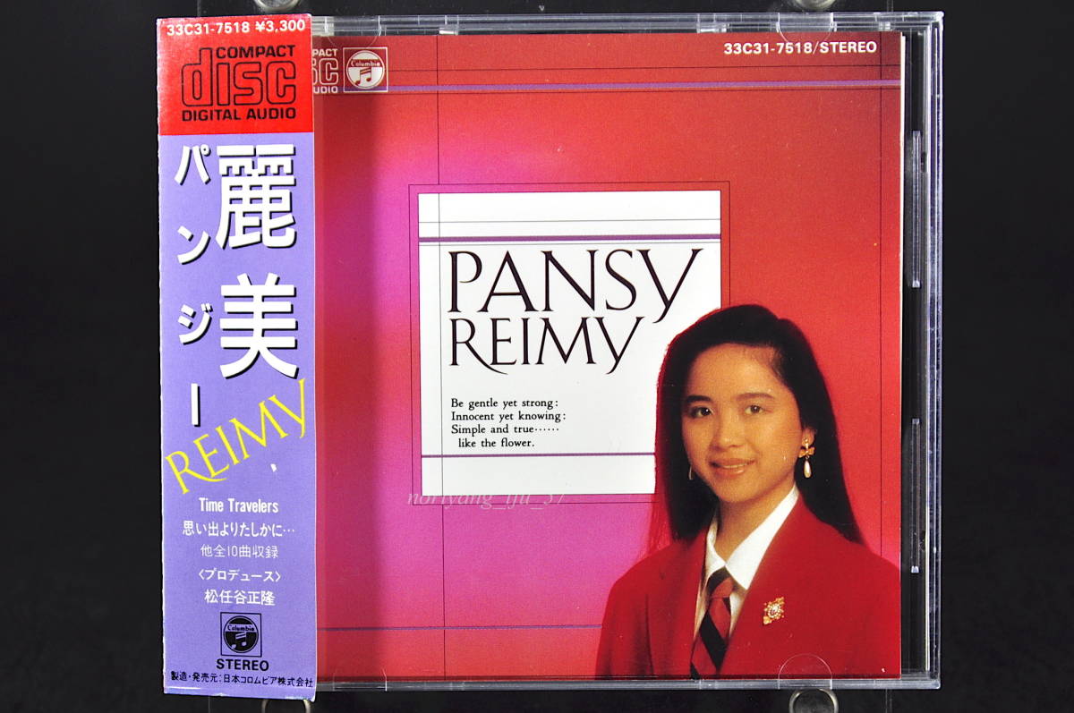 reimy 麗美