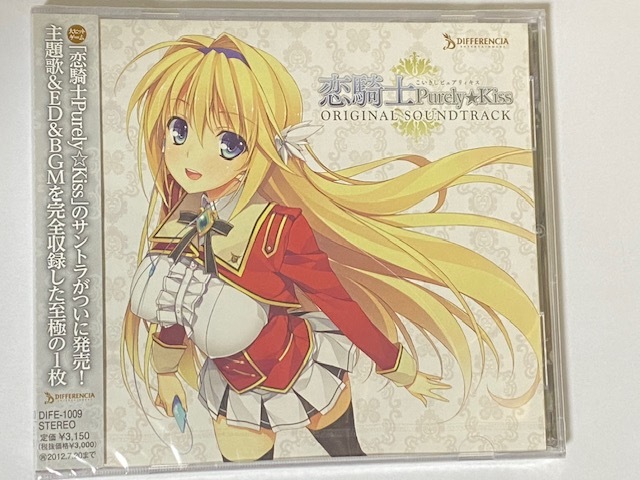 50枚限定】恋騎士 Purely☆Kiss 藤守由宇 直筆サイン色紙 設定集