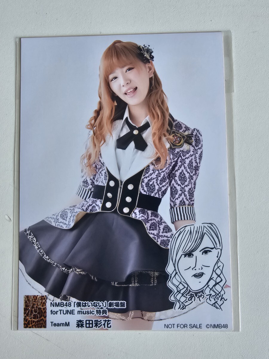 元NMB48♡森田彩花♡生写真 キーホルダーまとめ売り 元NMB48♡森田彩花♡生写真 キーホルダーまとめ売り