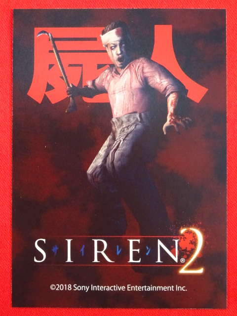 SIREN展