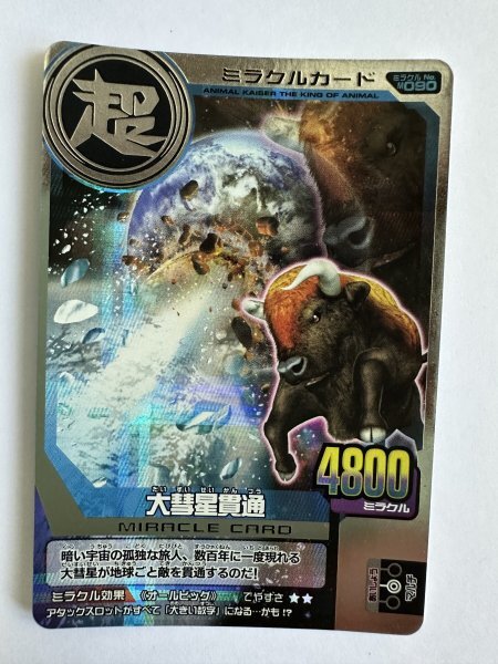 百兽大战 Animal Kaiser