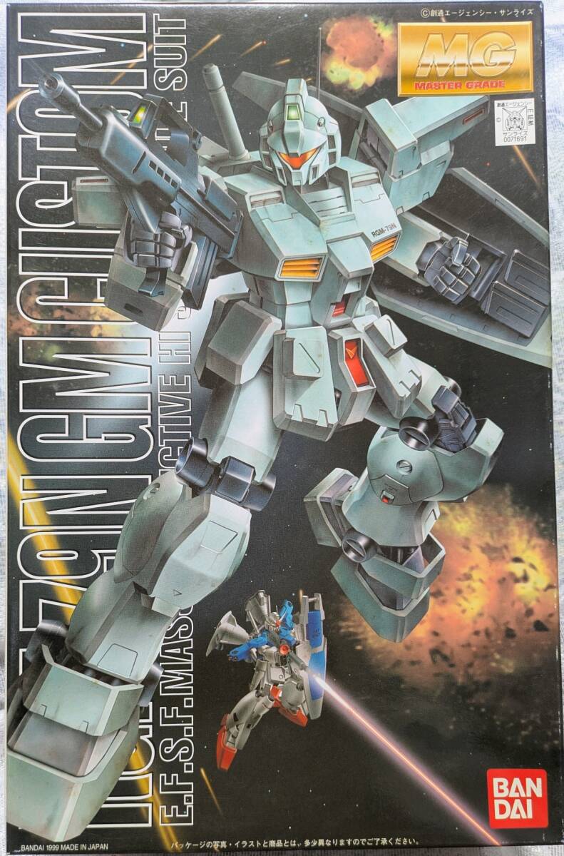 値下げ未開封ジムマスターグレード Mg gm