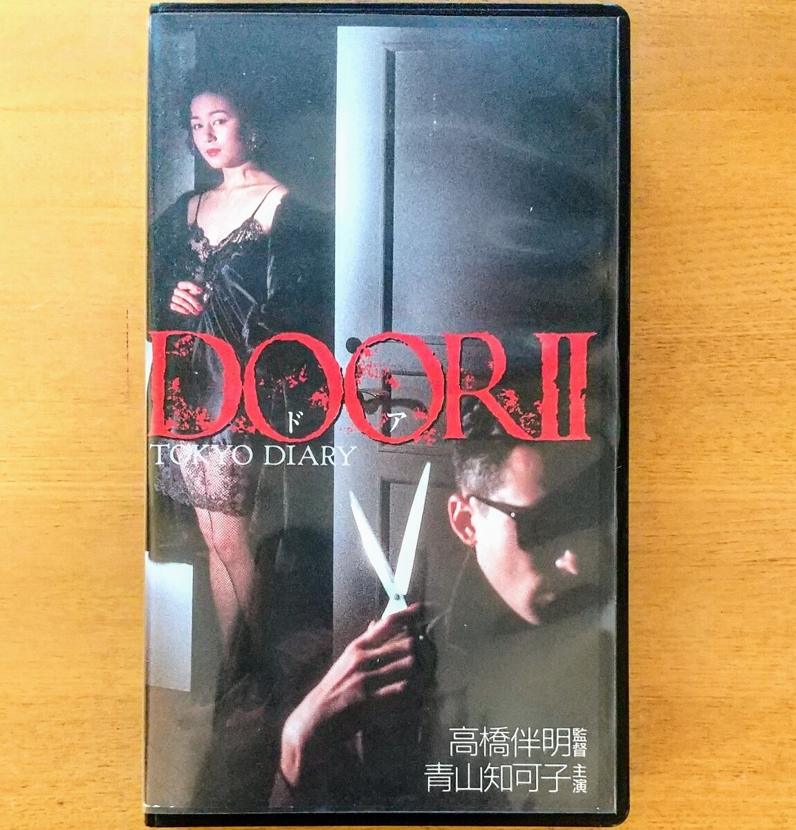 青山知可子
