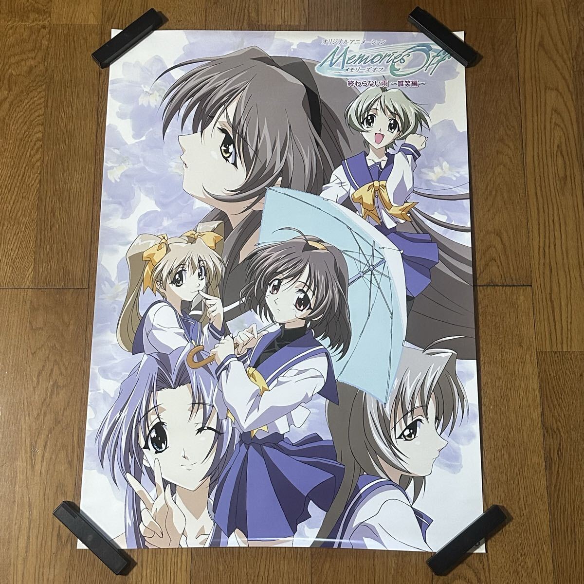 memories off ポスター