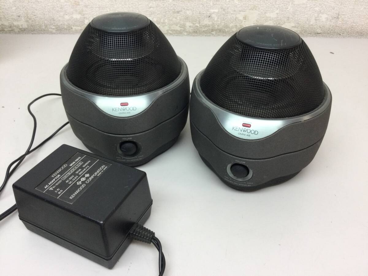 KENWOOD ケンウッド OMNI-A5 スピーカー 動作品