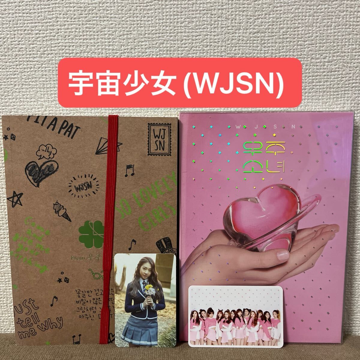宇宙少女　wjsn ソラ　チェキ　ポラロイド 芸能人愛用 宇宙少女wjsn ソラチェキポラロイド K-POP・アジア