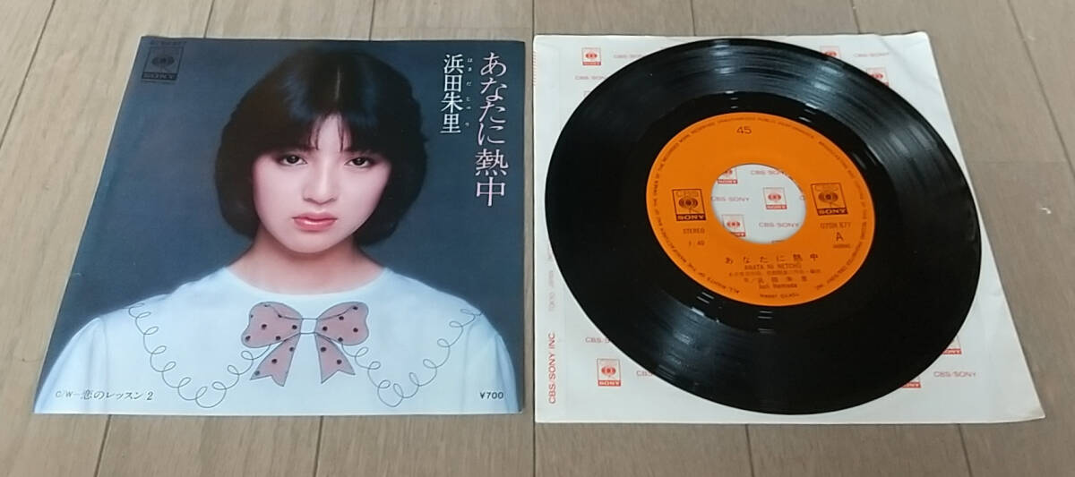 浜田朱里