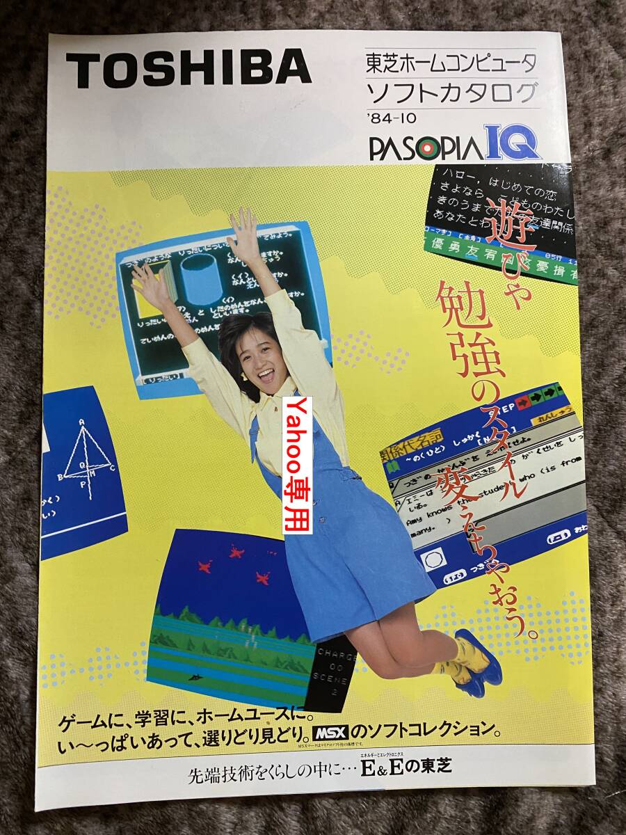 冈田有希子