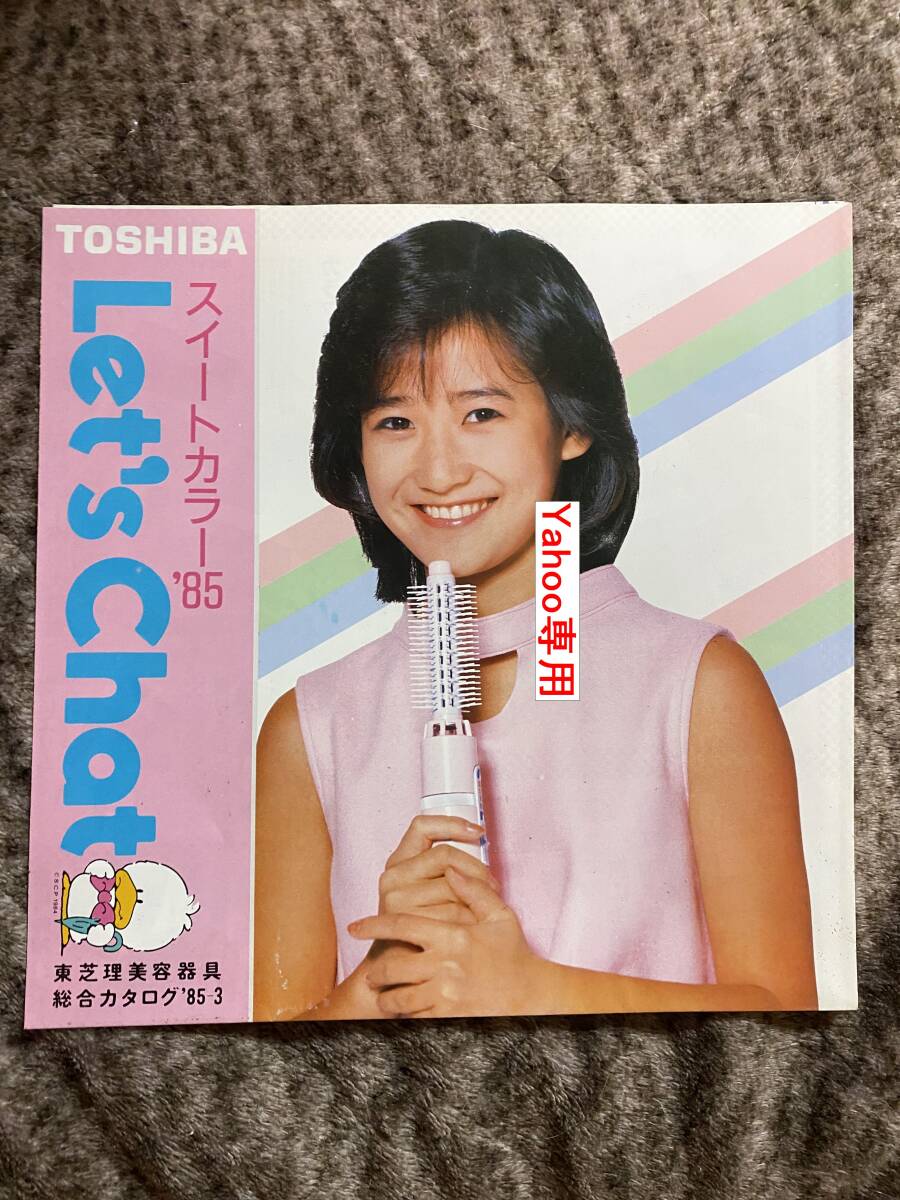 冈田有希子