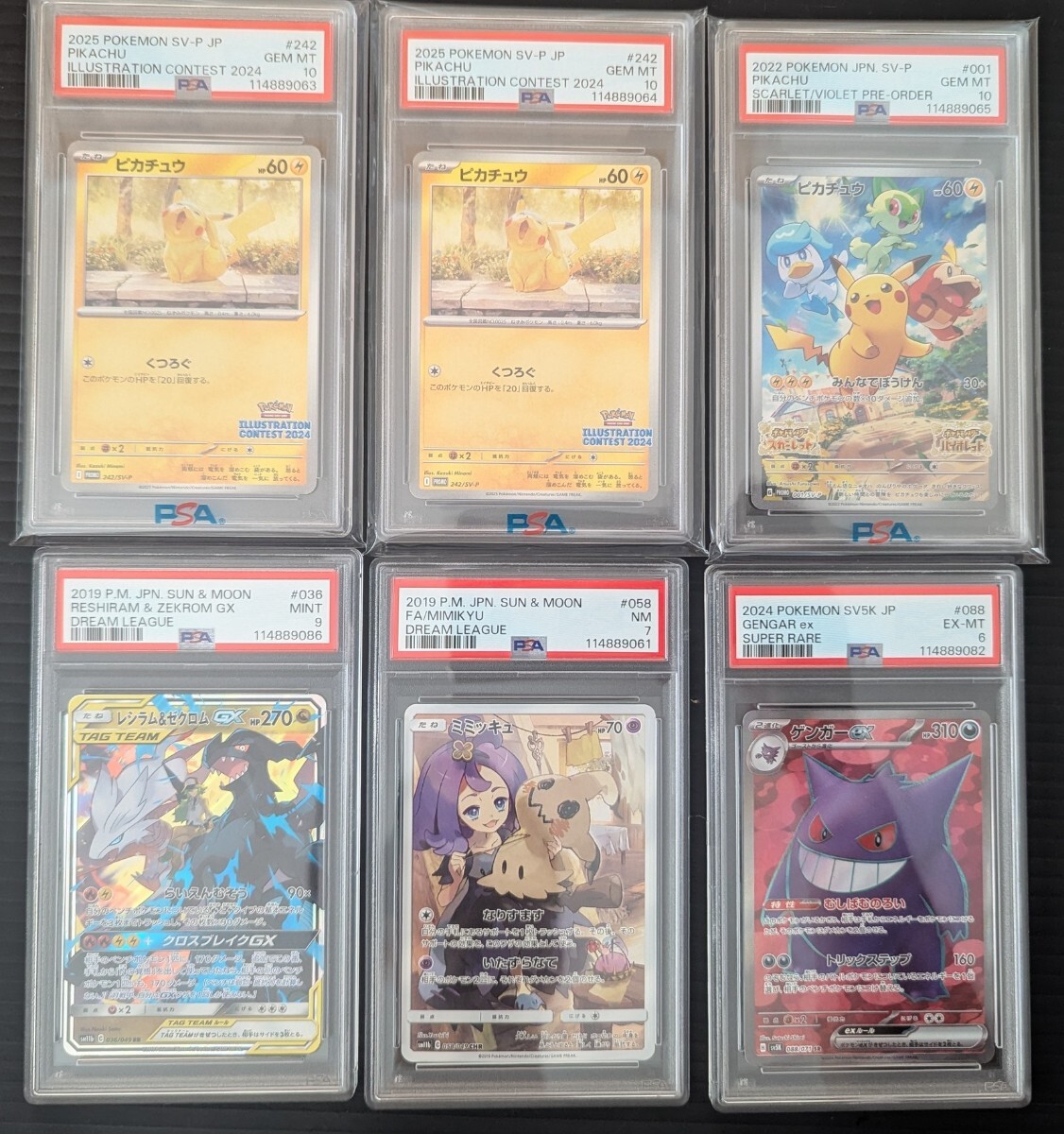 【BGS 10 ゴールドラベル】ピカチュウ CHR ドリームリーグ bg804 2025年最新】ピカチュウ chr psa10 ドリームリーグの人気
