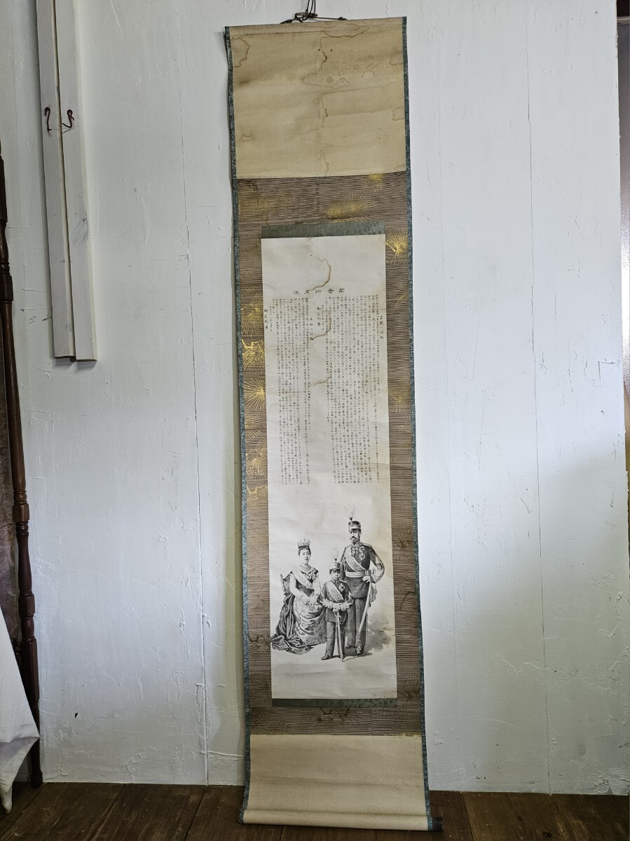 掛軸 明治天皇御製 無一物 宗白筆【M-35】｜