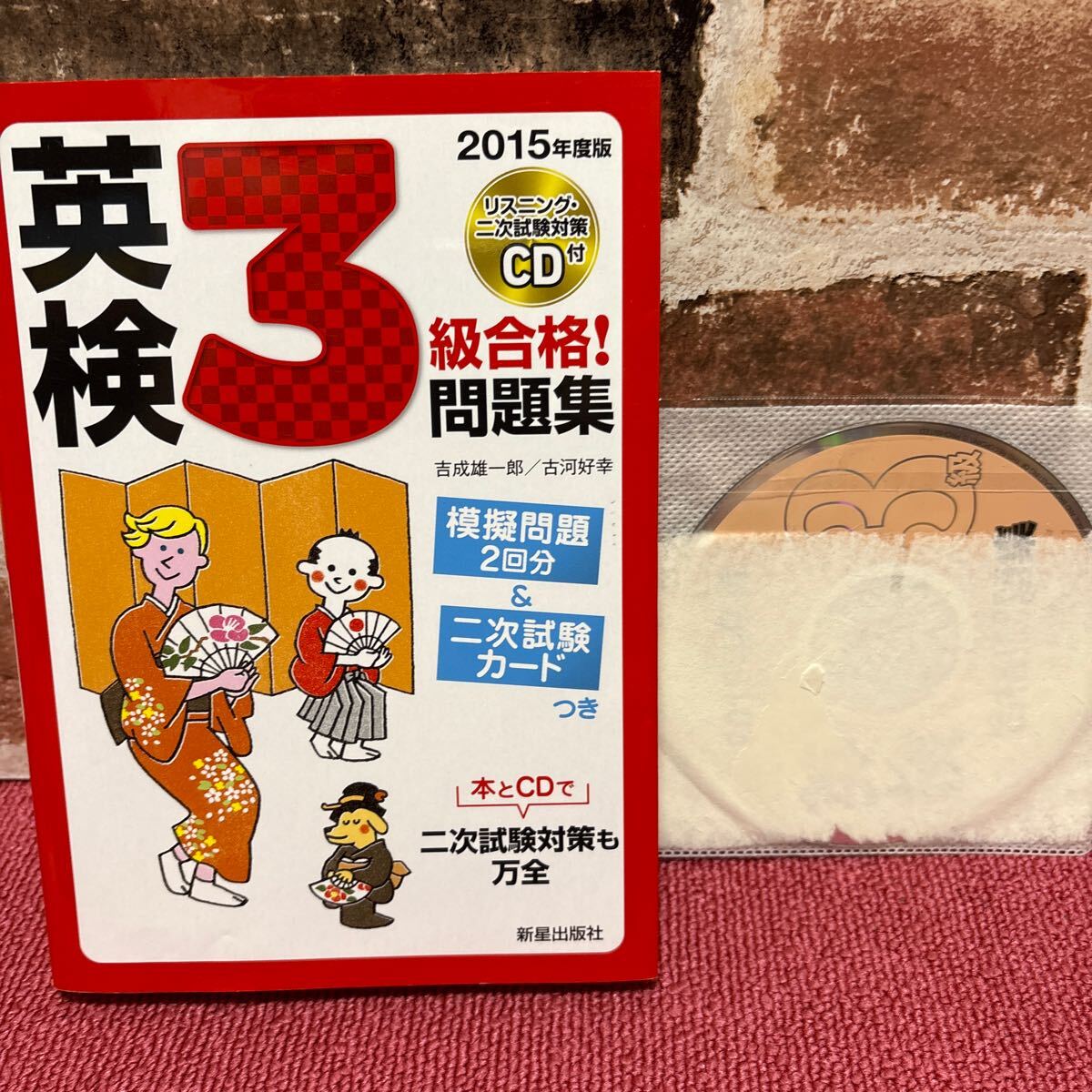 吉成