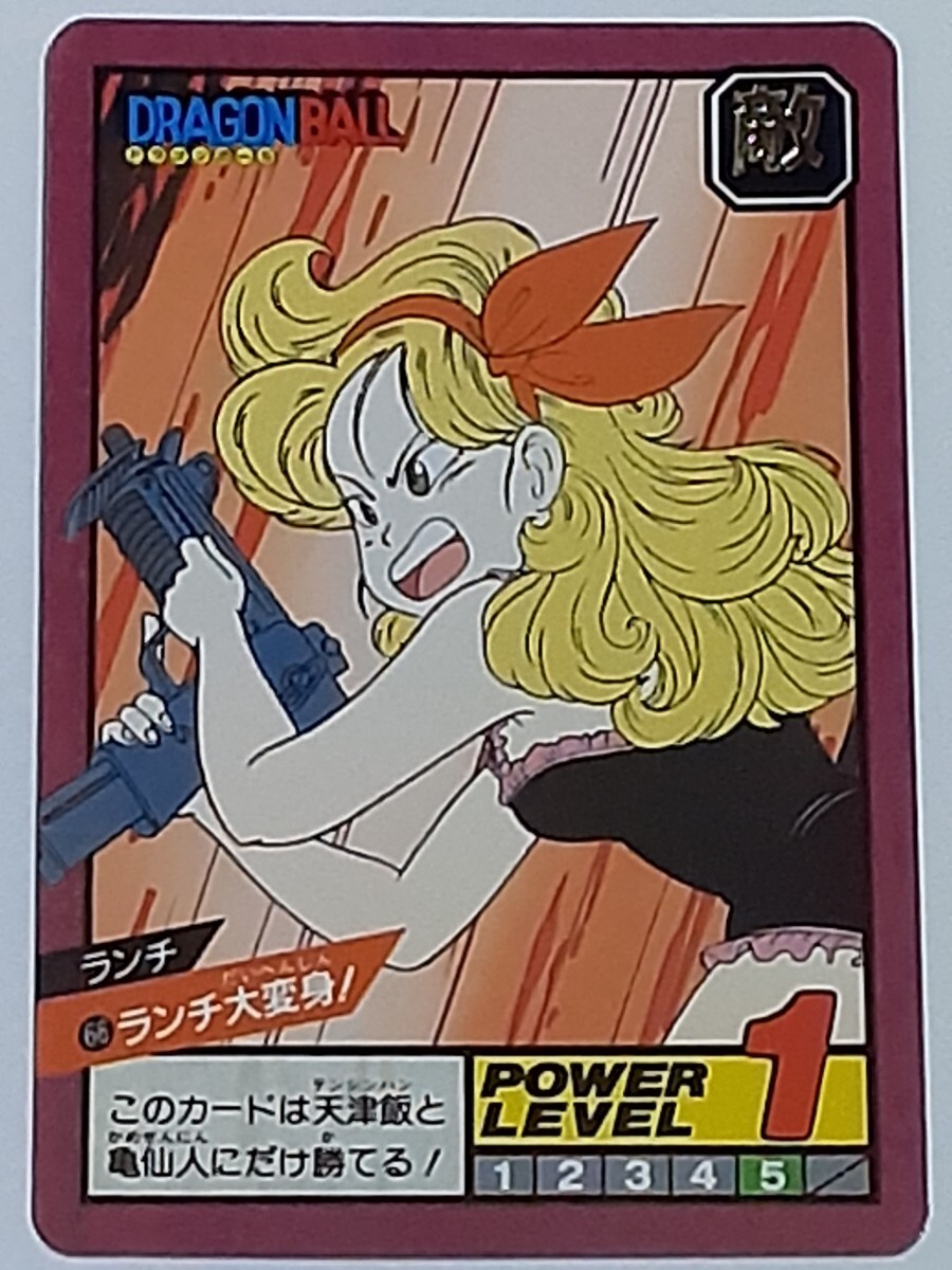 ドラゴンボール ランチ カード