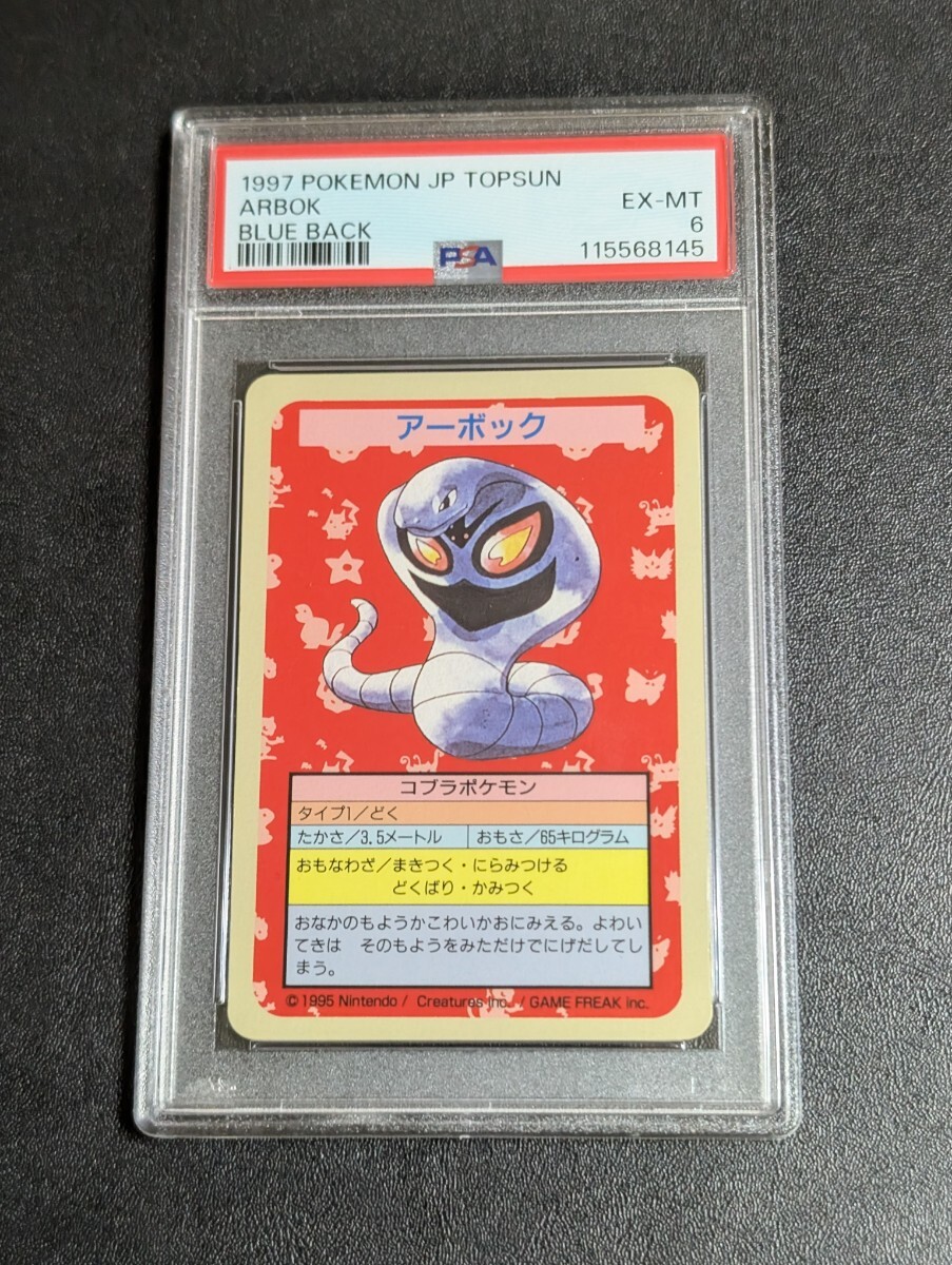 極美品☆フリーザー トップサン トップ Topsun プリズム キラ ホロ