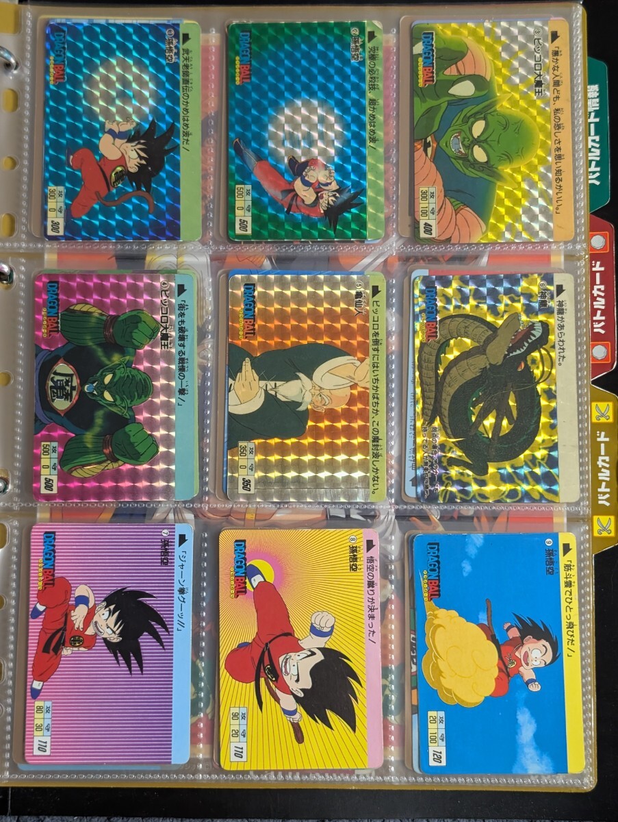 ドラゴンボールカードダス1988 ドラゴンボール カードダス1988年版 第一弾 キラ キラコンプ 激