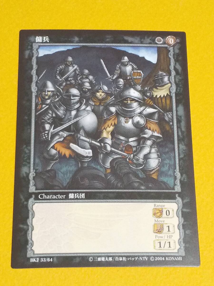 ベルセルク カード 救いの窓 パラレルレア ◇PSA8 ベルセルクTCG VOL.3 パラレルレア【救いの窓】 ベルセルク TCG