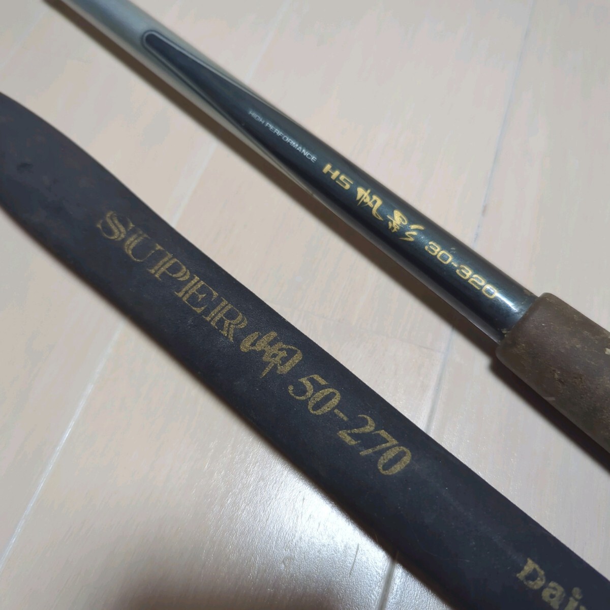 ダイワ帆影