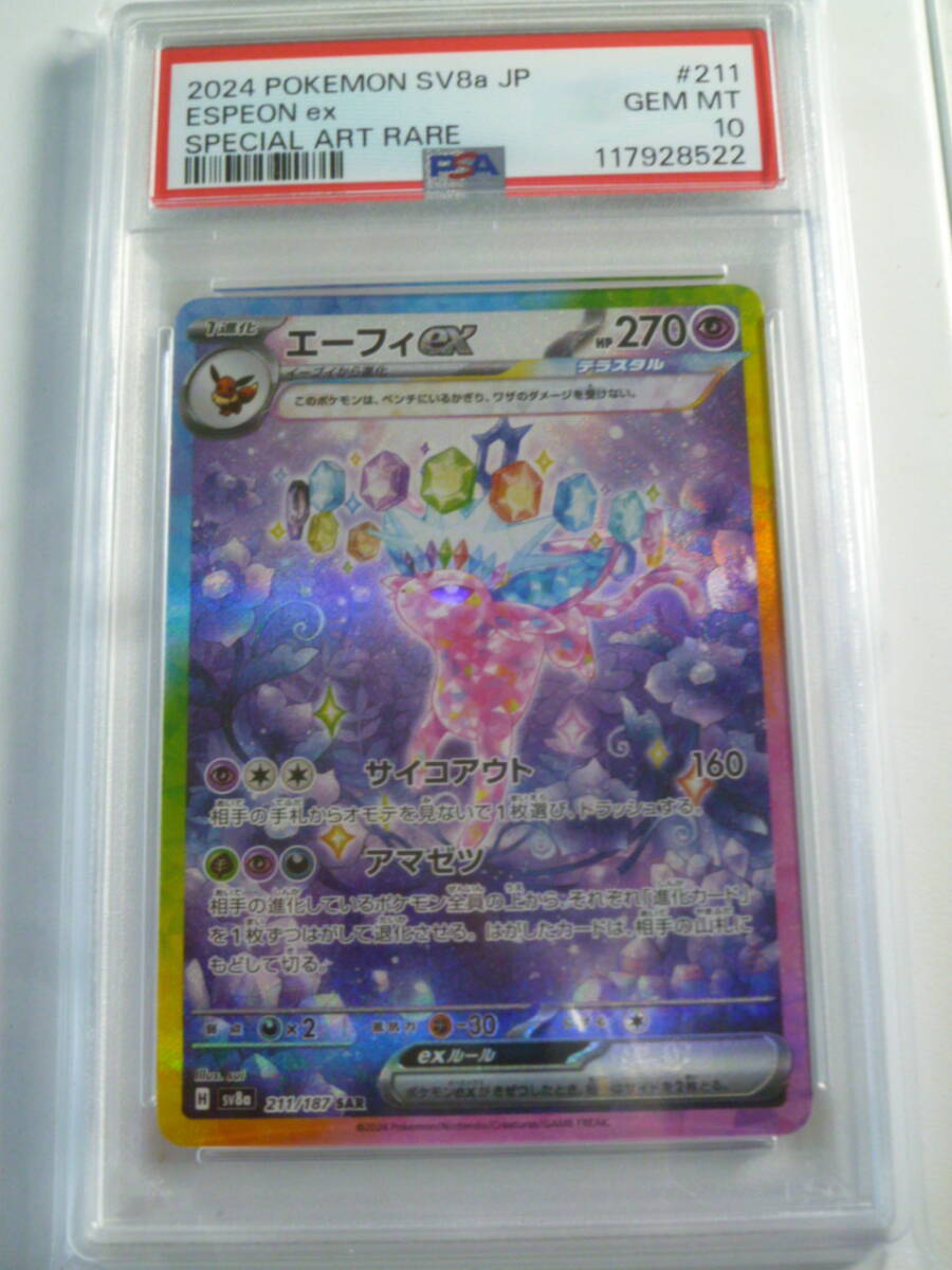 Ace8 ドードー ドードリオ 056/080 057/080 ミラー PSA PSA 10 鑑定 ポケモンカード ドードリオ 057/080 ミラー 1st
