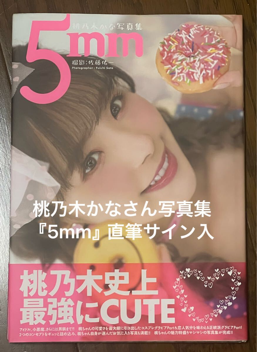 Lovin' You Poker 直筆サイン入りチェキ 桃乃木かな サイン 桃乃木かな Lovin' you poker 直筆サイン入りチェキ 1of1 激