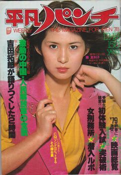 咲田