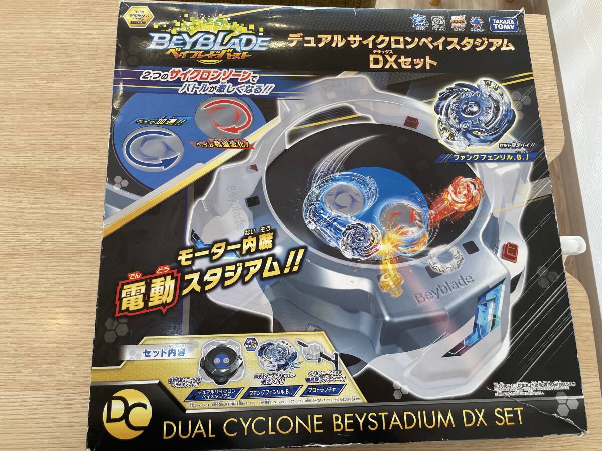ベイブレード DXセット 未使用 61DWp+F7GRL._UF350,350_QL80_.jpg