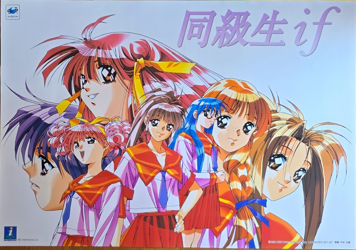 同級生 ゲーム