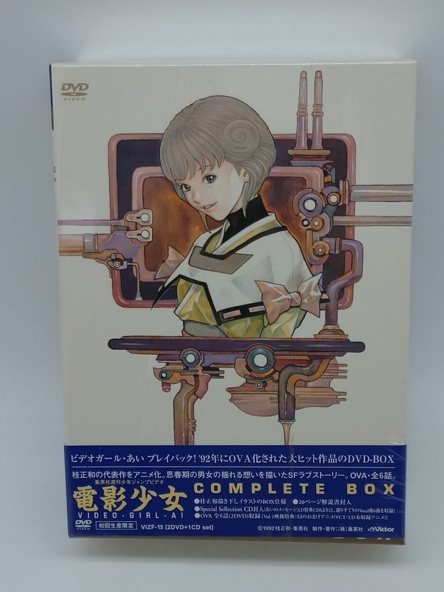 電影少女 COMPLETE BOX DVD 電影少女 Complete BOX〈初回生産限定・2枚組〉 - メルカリ