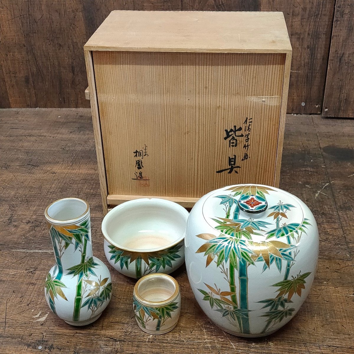 茶道具 水次 仁清写 銀杏紋 片口 茶道 水注 14-8408 片口水次