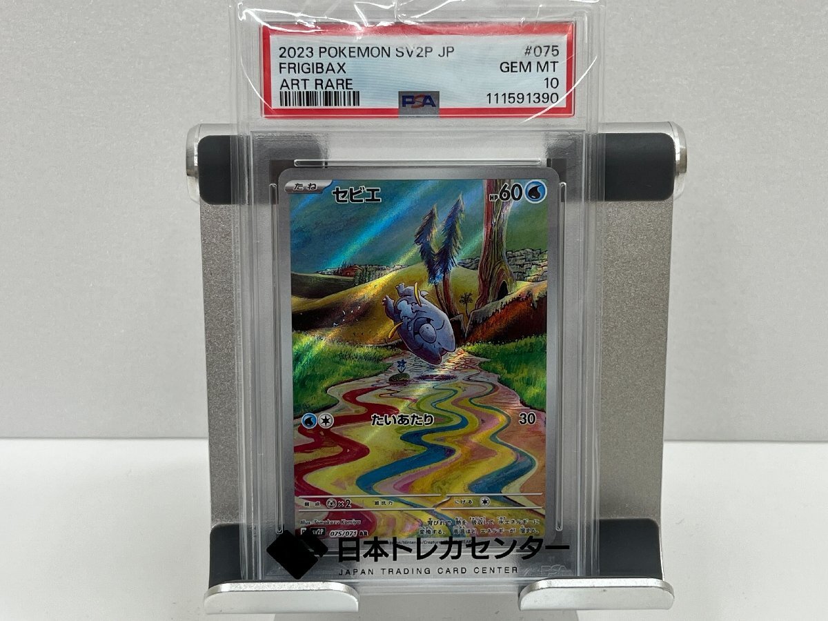 ポケモンカードゲーム