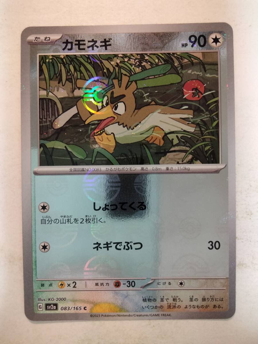【PSA10】カモネギ C 旧柄 Search Results for 