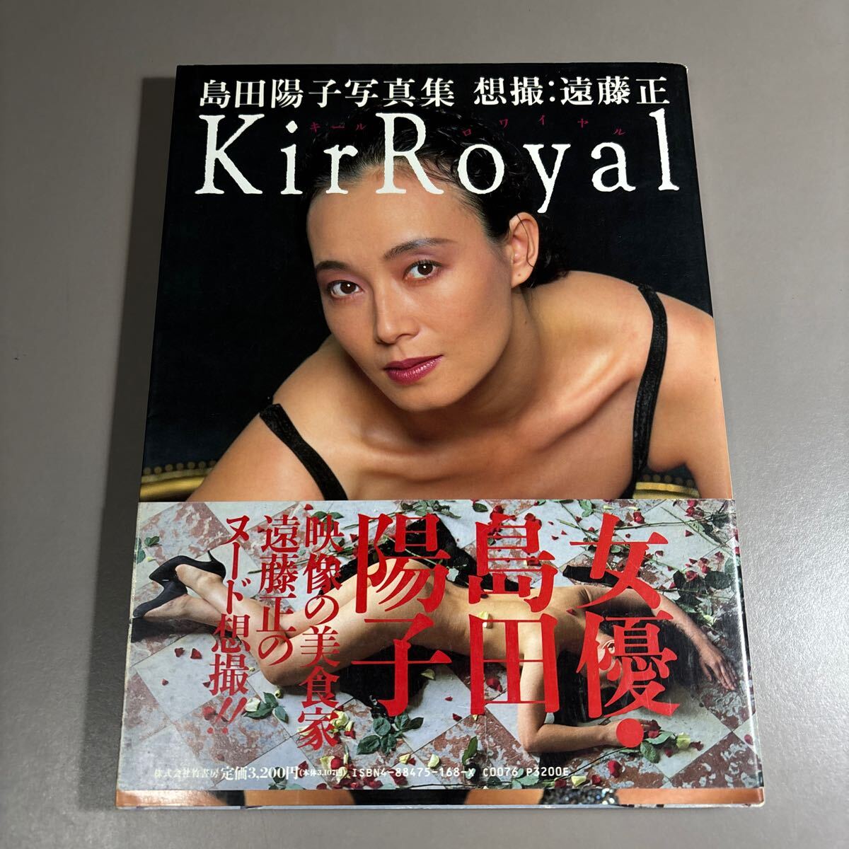 女優 島田陽子 直筆サイン 色紙 写真付 2025年最新】Yahoo