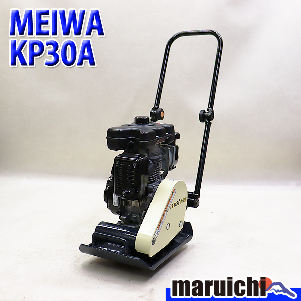 プレートコンパクター中古