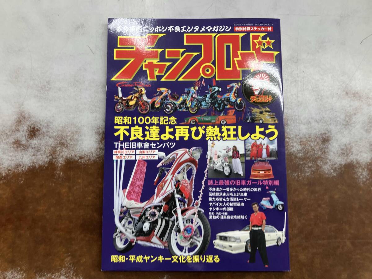 チャンプロード　2012　6 m49919217400_1.jpg?1614114675